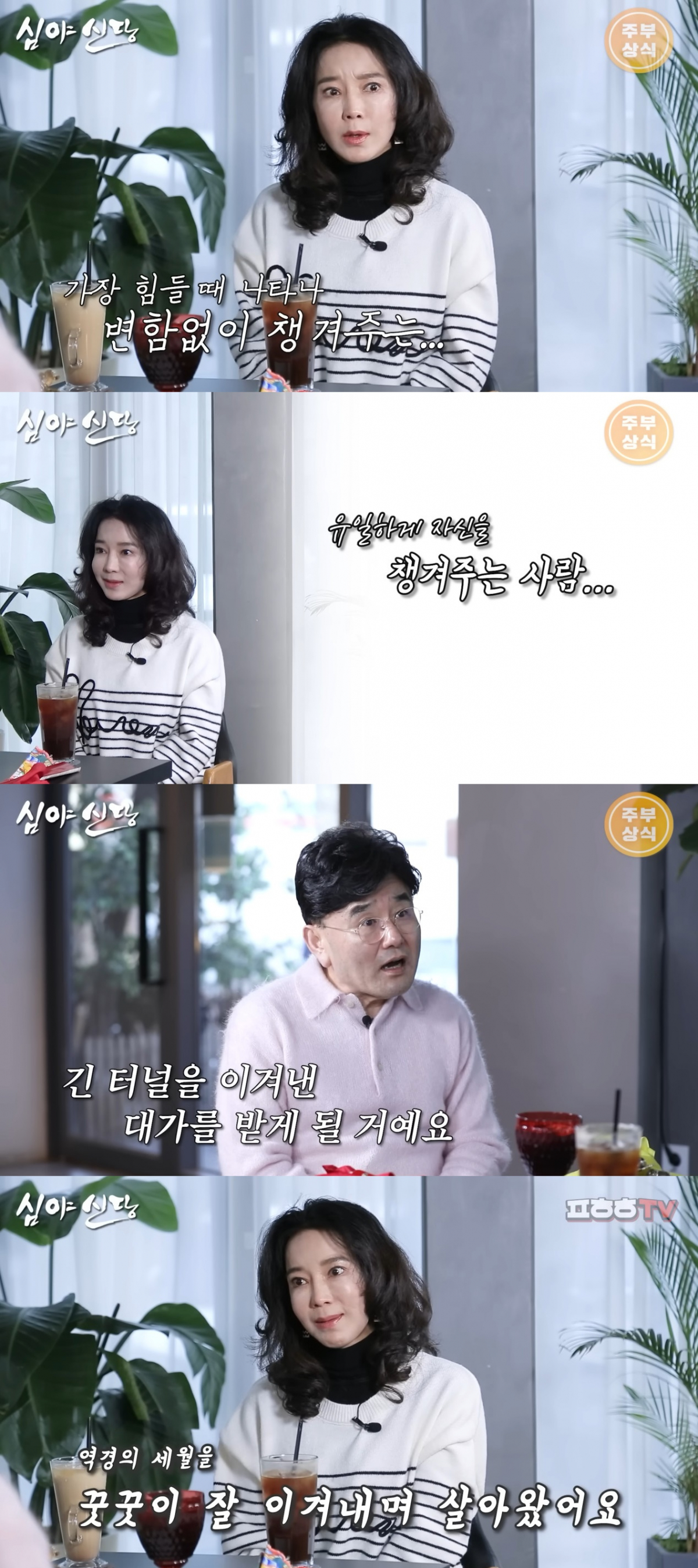 ▲곽진영. (출처=유튜브 채널 '푸하하tv' 캡처)