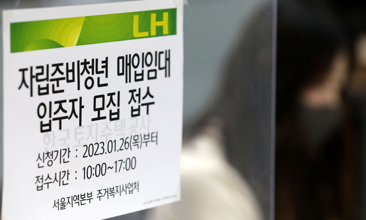 ▲ 한국토지주택공사(LH)가 자립준비청년을 위한 매입임대주택 청약 접수를 시작한 1월 26일 오전 서울 강남구 한국토지주택공사 서울지역본부 상담 창구에 안내문이 붙어있다. (뉴시스)