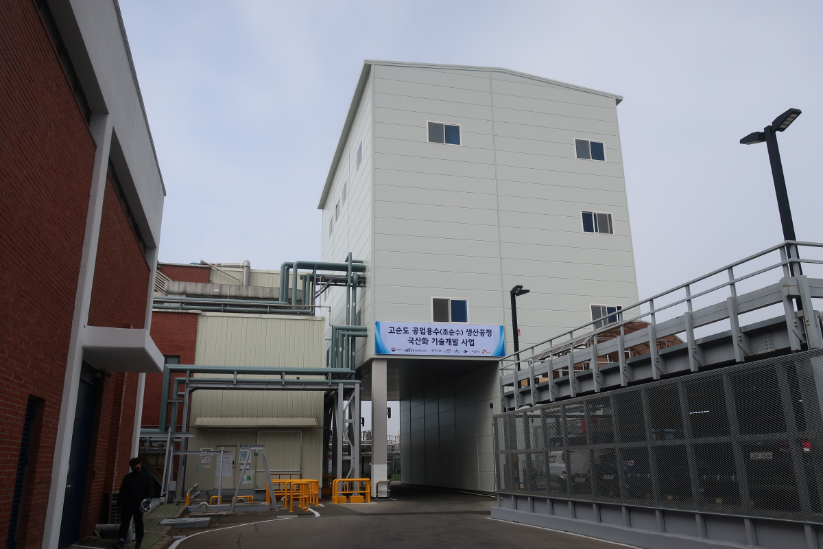 ▲SK실트론 2공장에 위치한 초순수 실증 플랜트 외관.  (사진제공=SK실트론)