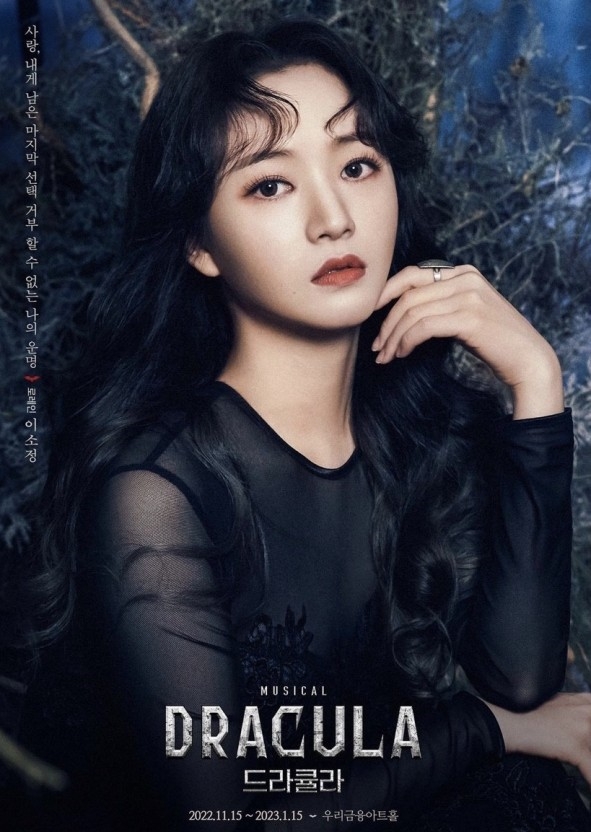 ▲이소정(사진 = ㈜글로벌컨텐츠 제공)