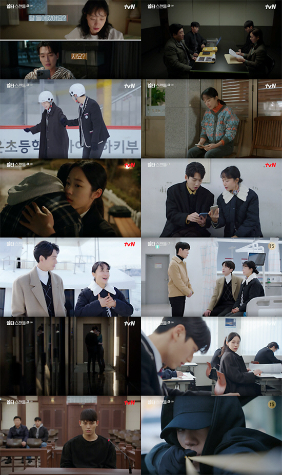 ▲(출처=tvN ‘일타스캔들’ 캡처)
