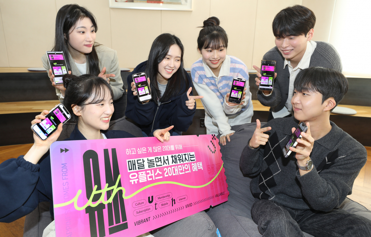 ▲LG유플러스의 대학생 서포터즈 ‘유대감’ 11기가 유쓰 혜택을 소개하고 있다. (사진제공=LG유플러스)