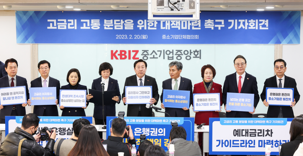 ▲(왼쪽부터) 손무호 한국외식업중앙회 상생협력단장, 강석우 한국프랜차이즈산업협회 상근부회장, 김분희 한국여성벤처협회 회장, 오세희 소상공인연합회 회장, 김기문 중소기업중앙회 회장, 조인호 대한기계설비건설협회 회장, 이정한 한국여성경제인협회 회장, 석용찬 한국경영혁신중소기업협회 회장, 박인복 한국부동산개발협회 부회장 등 경제단체인들이 고금리로 인한 중소기업의 어려움을 토로하며 금융권의 상생협력을 촉구했다. (사진제공=중소기업중앙회)