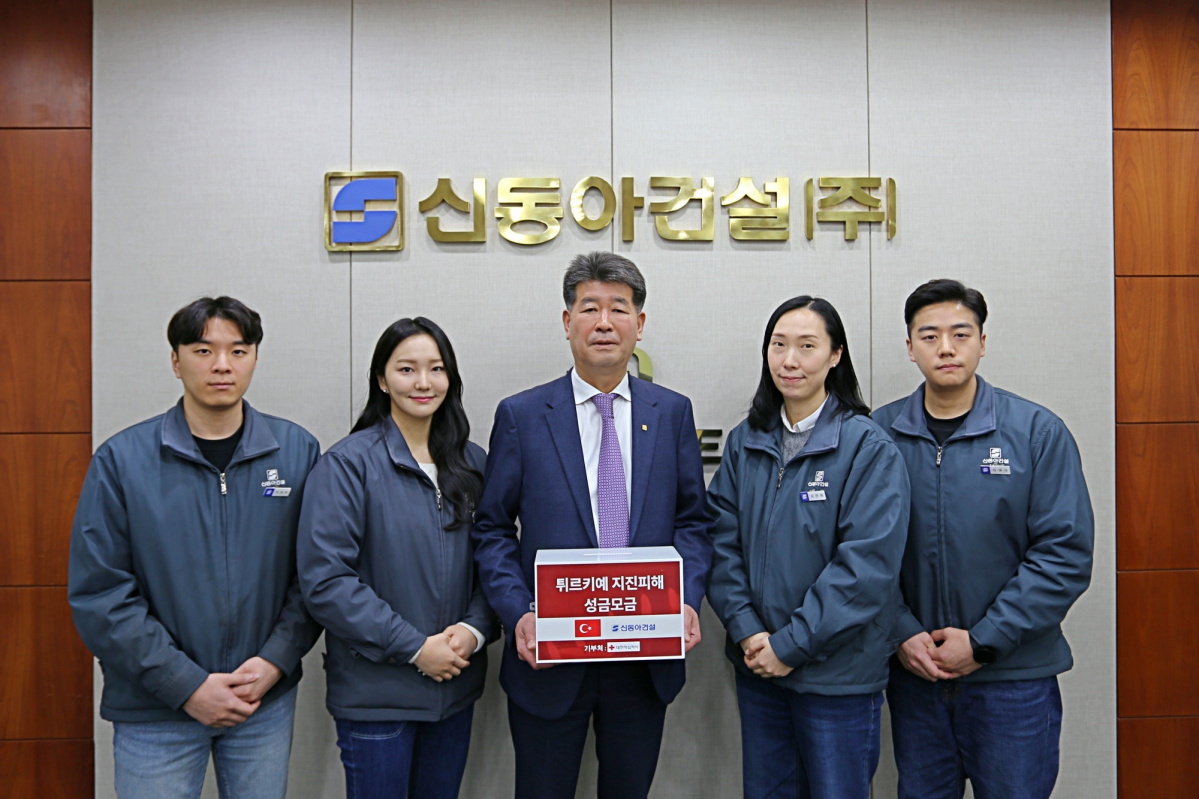 ▲진현기(가운데) 신동아건설 대표이사가 임직원들이 모은 피해복구 성금 모금함을 들고 기념사진을 촬영하고 있다 (사진제공=신동아건설)