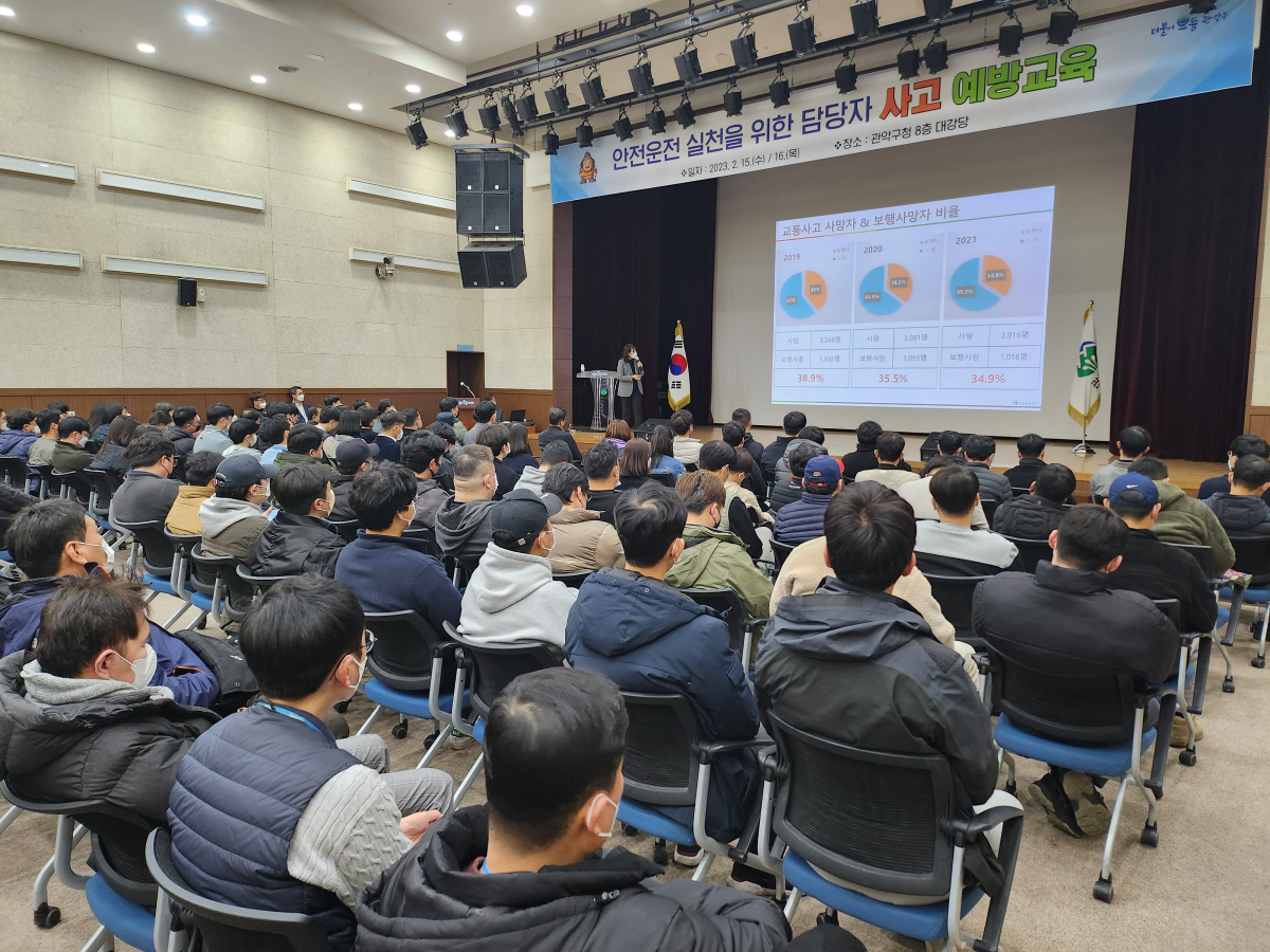 ▲서울 관악구가 운전직 공무원을 대상으로 ‘안전운전 실천을 위한 직원 교육’을 실시했다. (자료제공=관악구)