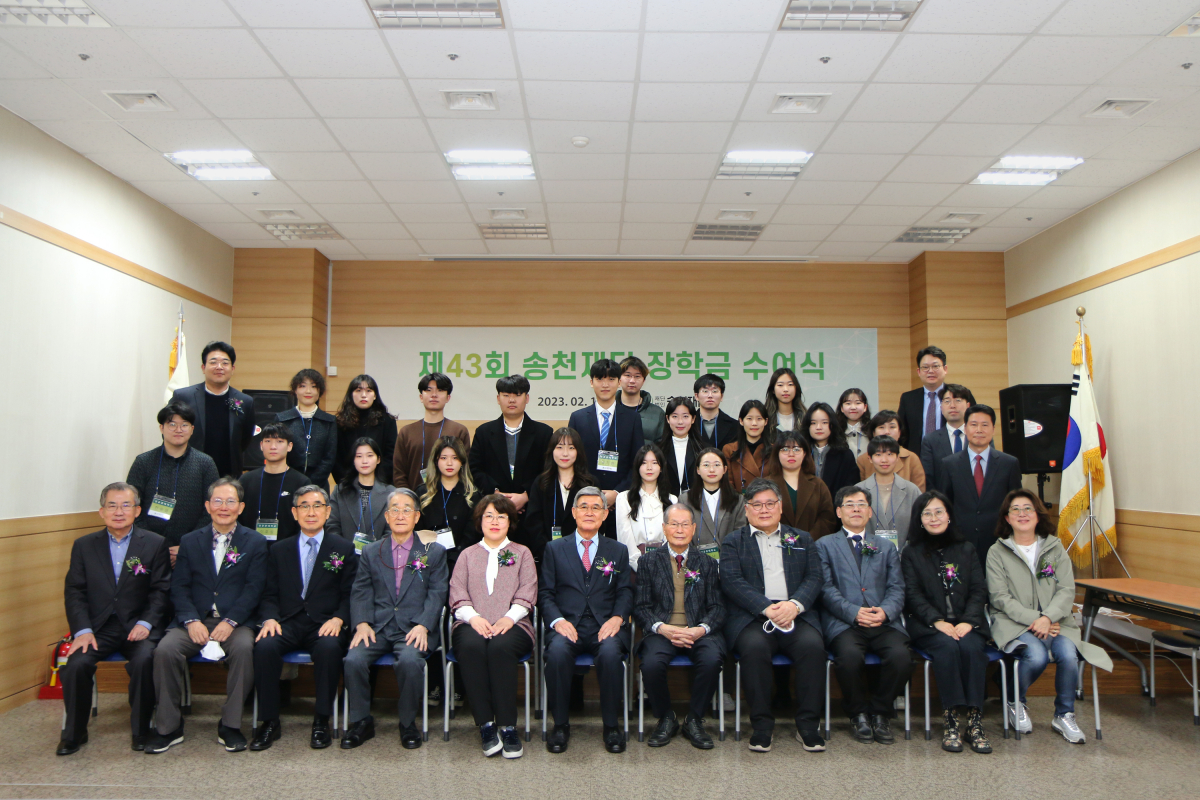 ▲17일 서울 관악구 봉천동 경동제약 본사 강당에서 열린 제43회 장학금 수여식 참석자들이 기념 촬영하고 있다. (사진제공=경동제약)