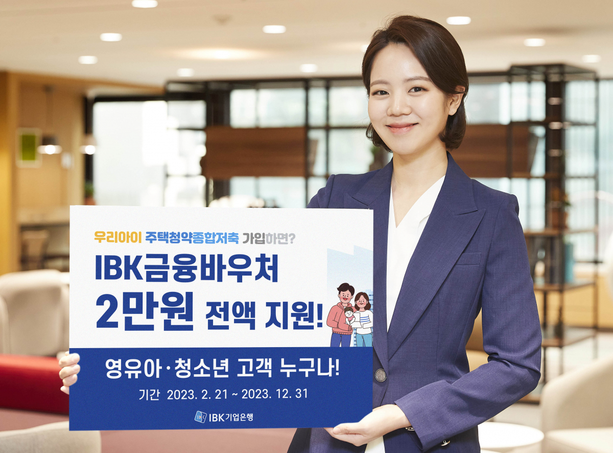 (사진제공=IBK기업은행)