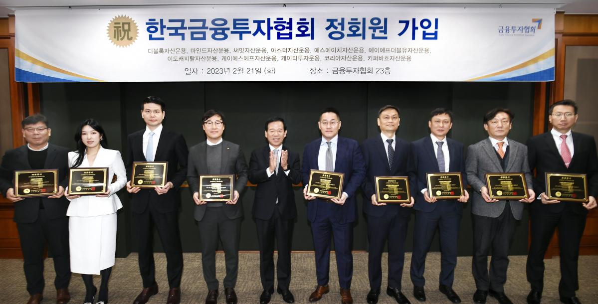 ▲서유석 금융투자협회장이 21일 여의도 금투협 회의실에서 협회 정회원으로 승인된 9개사에 회원증서를 전달하고 기념사진을 찍고 있다. (제공=금융투자협회)