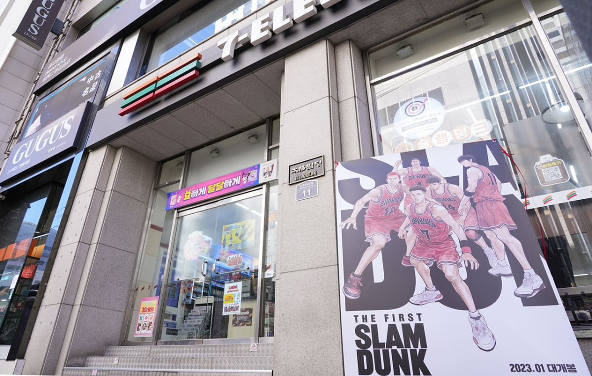 ▲슬램덩크 만화책 판매.  (사진제공=세븐일레븐)