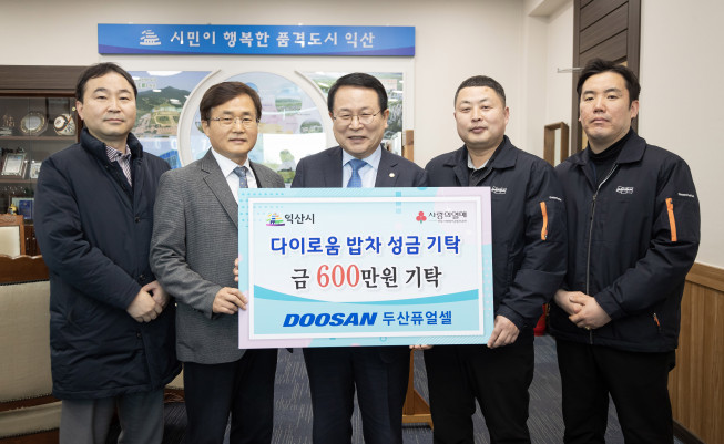 ▲두산퓨얼셀 문형원 상무(왼쪽 둘째)와 장주성 노조위원장(왼쪽 넷째)이 정헌율 익산시장(왼쪽 셋째)과 기념사진을 촬영하고 있다. (사진제공=두산퓨얼셀)