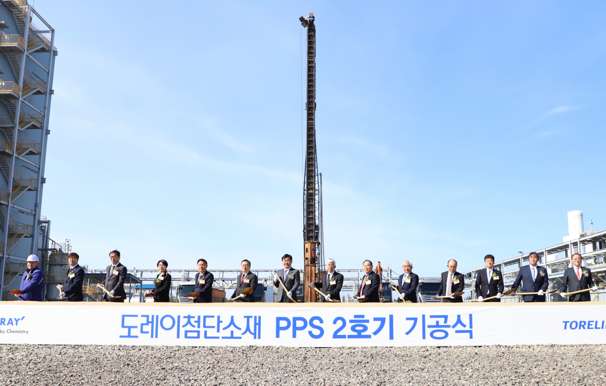 ▲도레이첨단소재 군산공장 PPS 2호기 기공식. (사진제공=도레이첨단소재)
