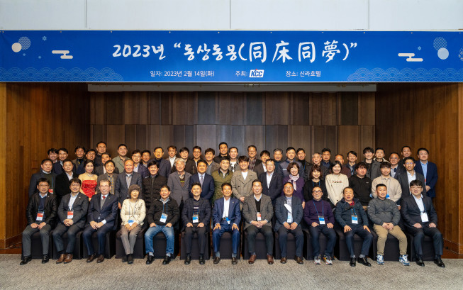 ▲서울 신라호텔에서 열린 2023 동상동몽 세미나.