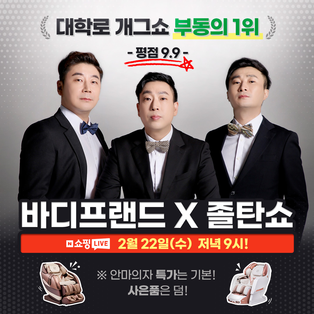 (사진제공=바디프랜드)