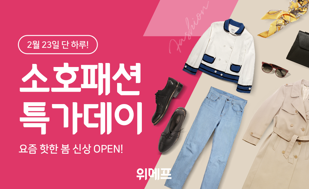 (사진제공=위메프)