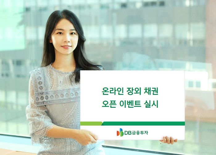 (사진제공=DB금융투자)