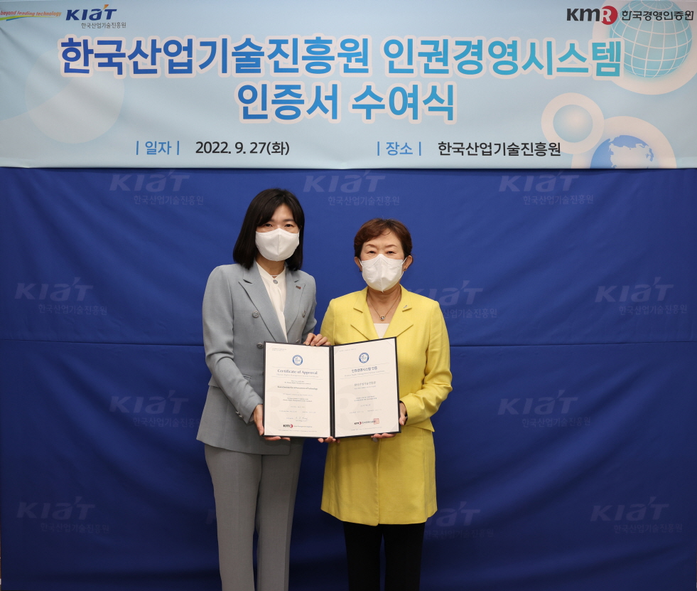 ▲22일 KIAT는 "선진국을 중심으로 ESG 기반의 무역 장벽이 갈수록 높아지고 있다"며 "KIAT는 탄소중립 관련 기술 개발을 유도하고 인식 확산을 유도하는 방식을 통해 기업의 지속가능경영을 지원한다"고 설명했다. 사진은 지난해 9월 27일 인권경영시스템 인증서를 받은 민병주 KIAT 원장(오른쪽)이 황은주 한국경영인증원 대표와 기념사진을 촬영하는 모습. (사진제공=한국산업기술진흥원)