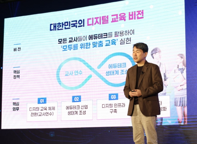 ▲ 이주호 부총리 겸 교육부 장관이 22일 정부세종컨벤션세터에서 디지털 교육 비전 선포식을 열고 디지털 시대 교육부 핵심 정책을 발표하고 있다. (사진 제공 = 교육부)