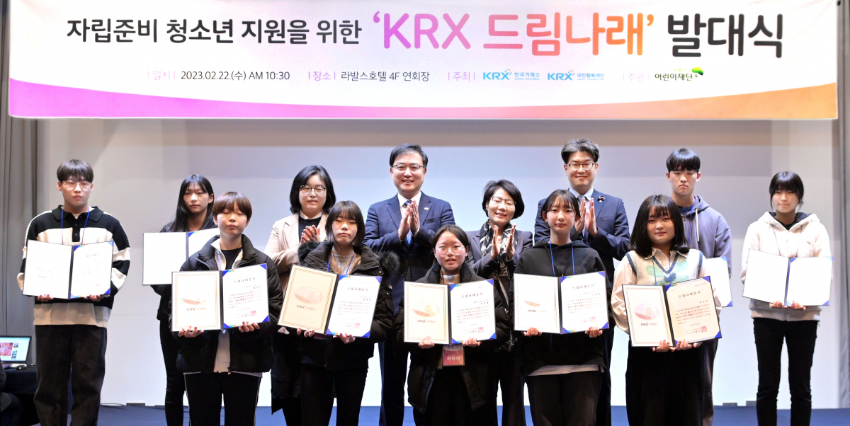 ▲22일 손병두 한국거래소 이사장이 'KRX 드림나래' 발대식에서 기념촬영을 하고 있다. (사진= 한국거래소)
