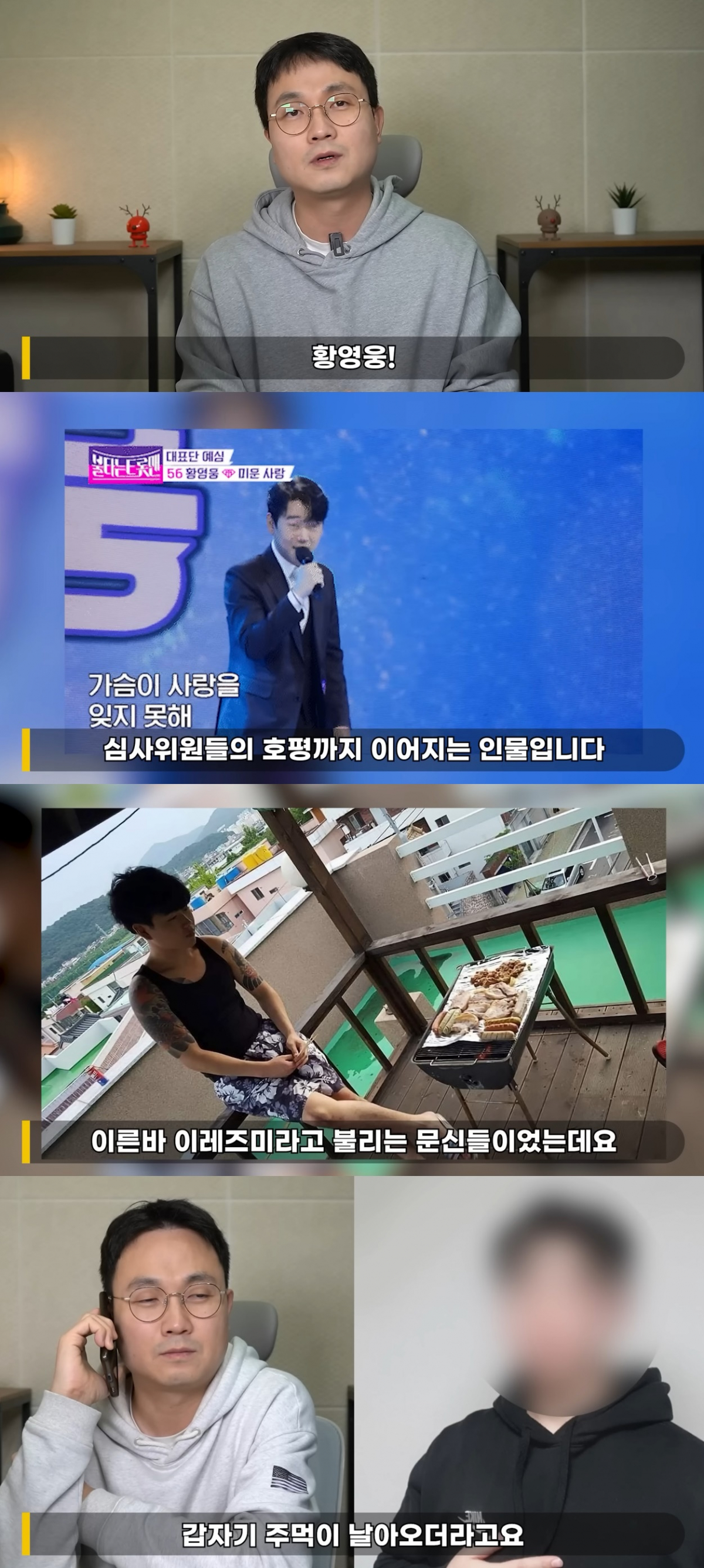 (출처=유튜브 채널 '연예뒤통령 이진호' 캡처)