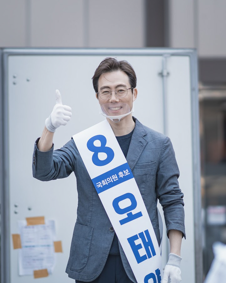 ▲(출처=미래당 홈페이지)