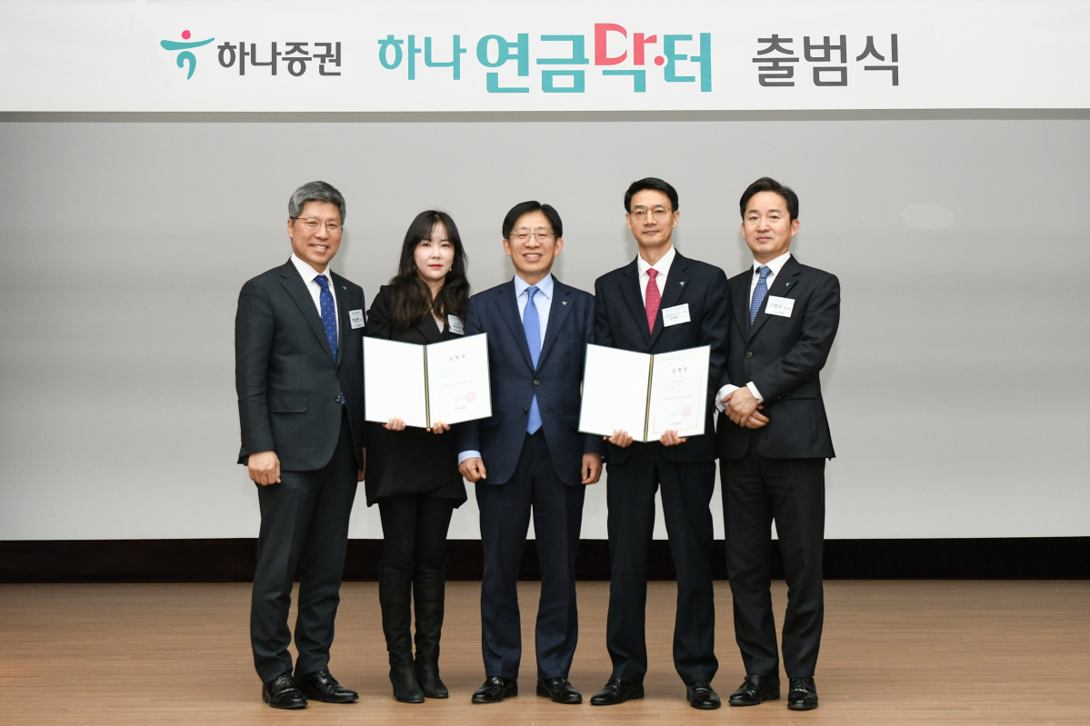 ▲강성묵 하나증권 대표이사(사진 가운데)가 22일 서울 하나증권 본사에서 열린 연금 닥터 출시 행사에 참여했다. (사진제공=하나증권)