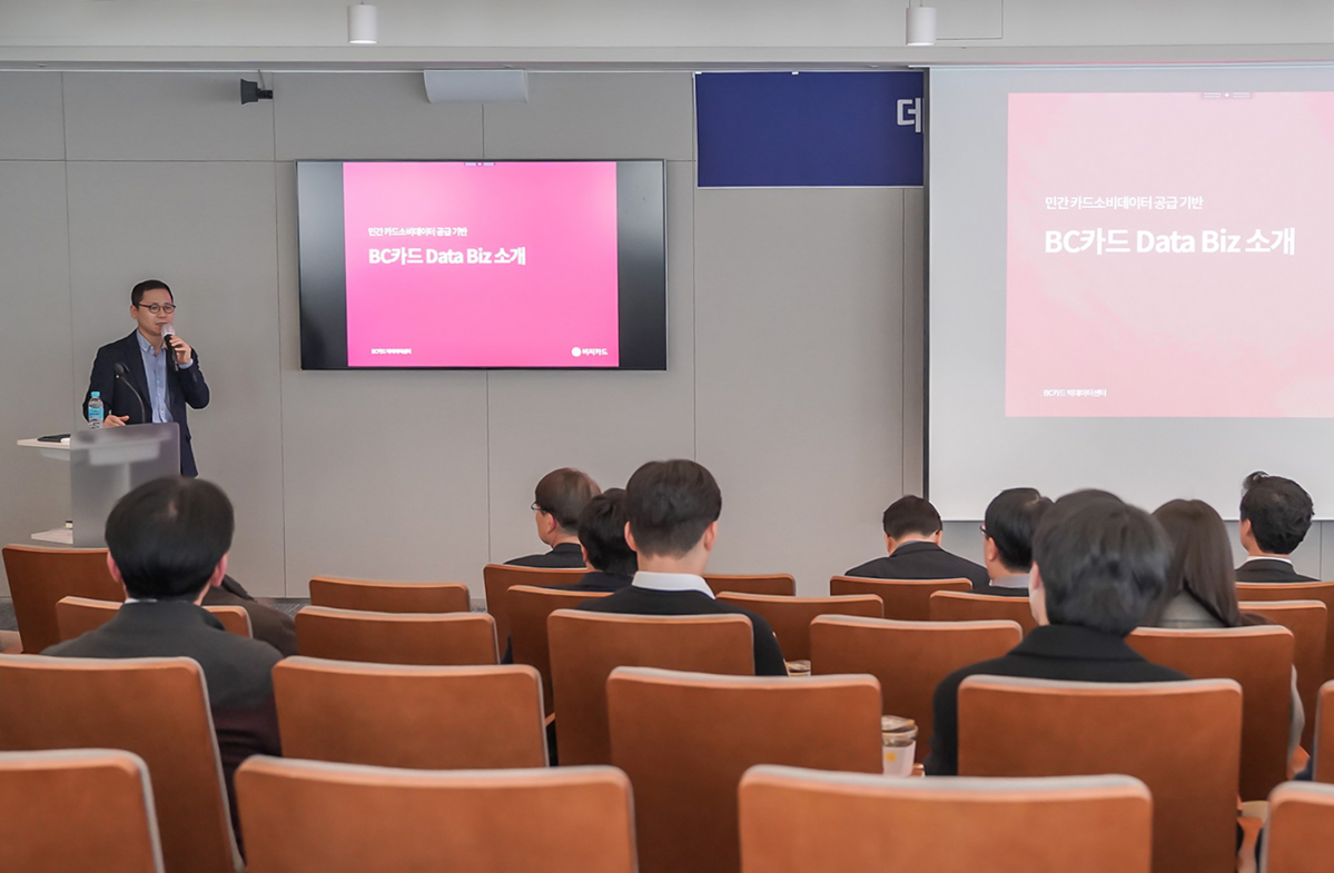 (사진제공=BC카드)
