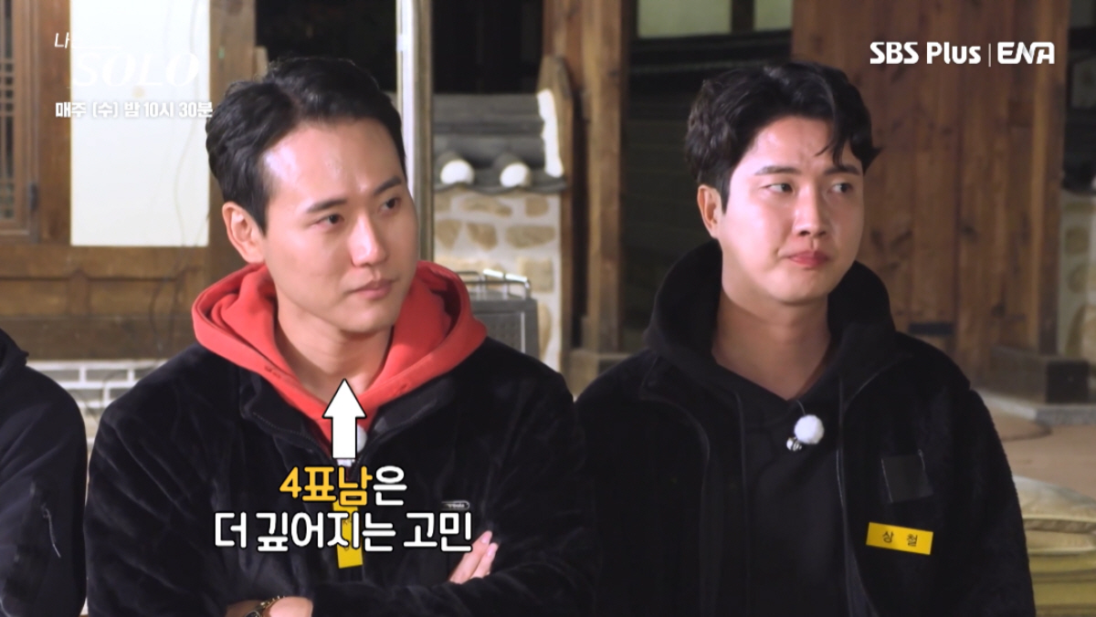 ▲(출처=SBS Plus·ENA PLAY ‘나는 SOLO’)
