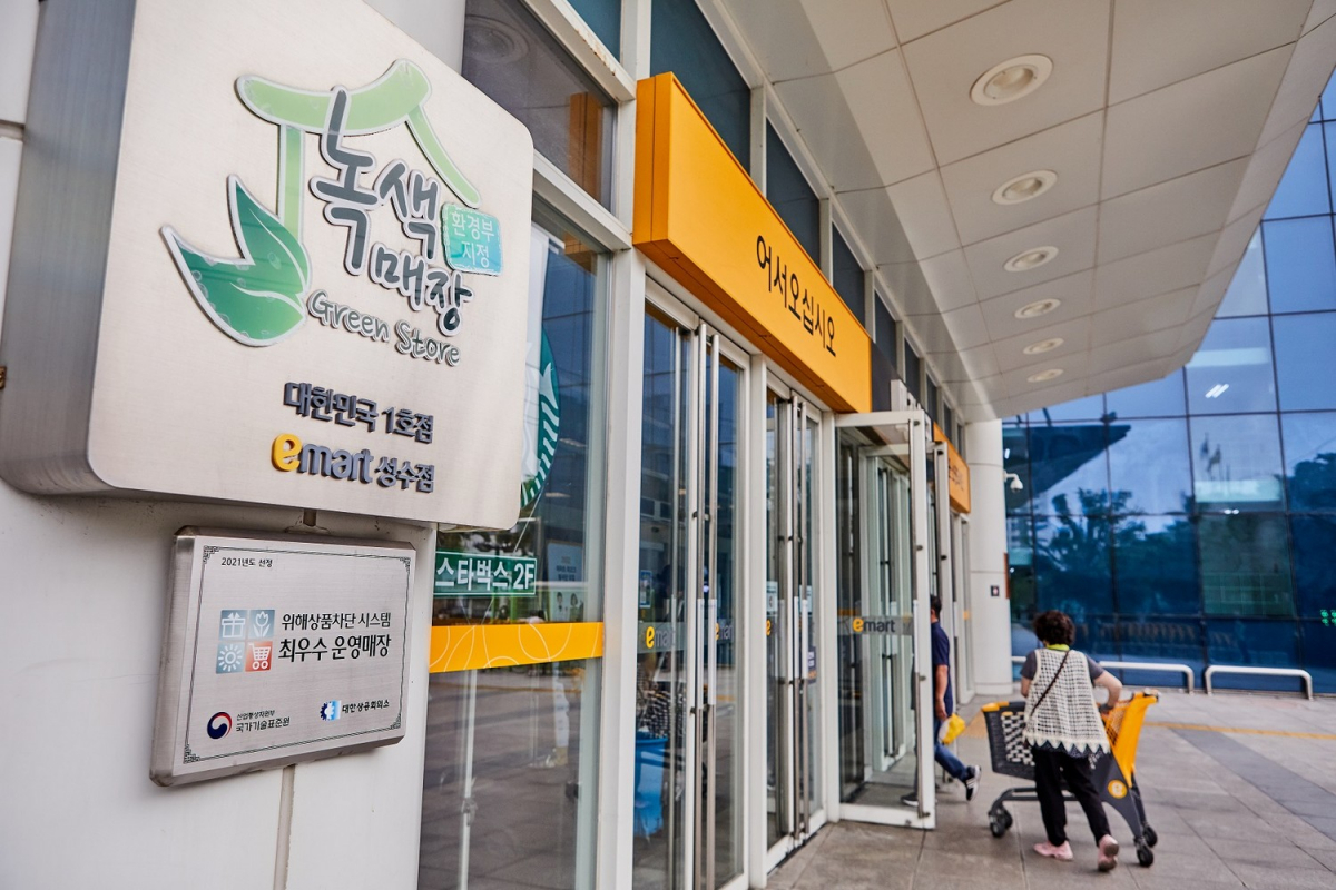 ▲환경부로부터 국내 최초 녹색매장으로 지정된 이마트 성수점. (사진제공=신세계그룹)