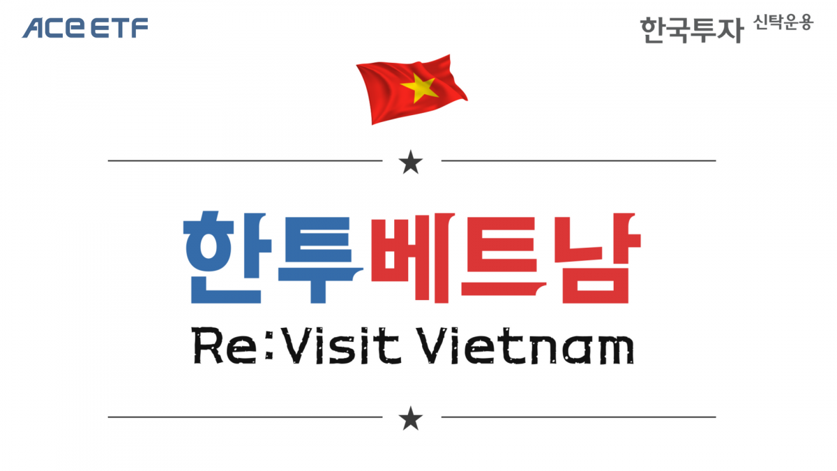 (한국투자신탁운용)