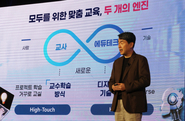 ▲이주호 사회부총리 겸 교육부 장관이 22일 오전 세종시 정부세종컨벤션센터에서 열린 디지털 교육 비전 선포식에 참석해 디지털 교육 비전 및 핵심가치를 발표하고 있다.  (연합뉴스)