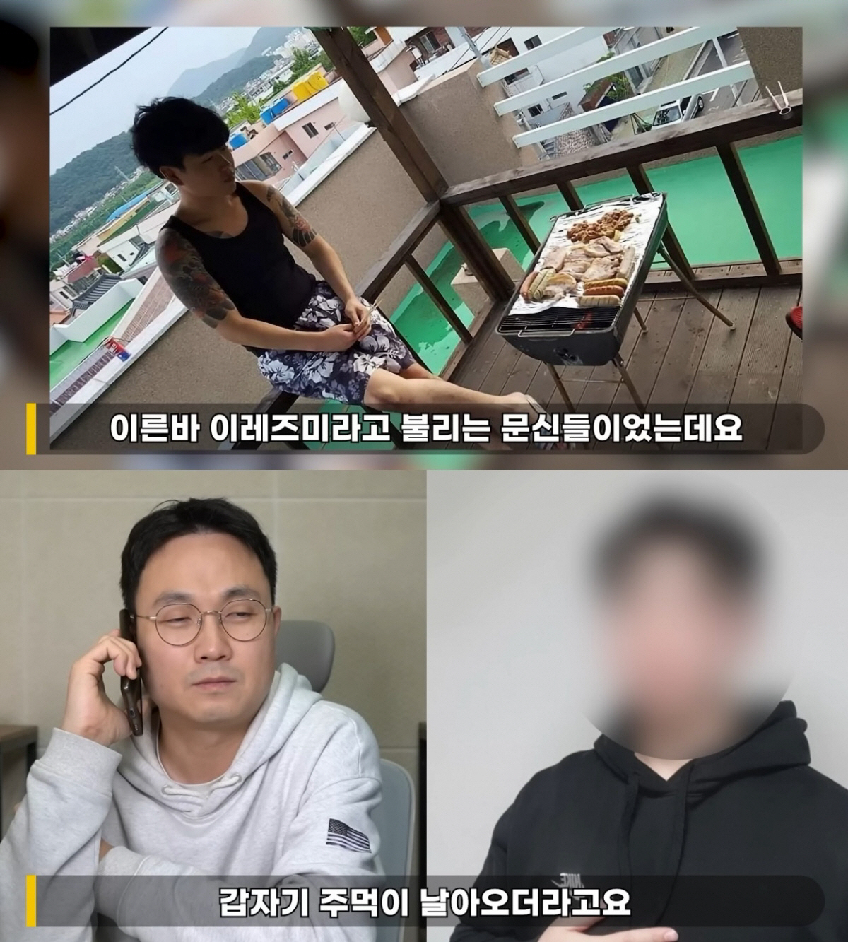 ▲(출처=유튜브 채널 ‘연예 뒤통령이진호’)