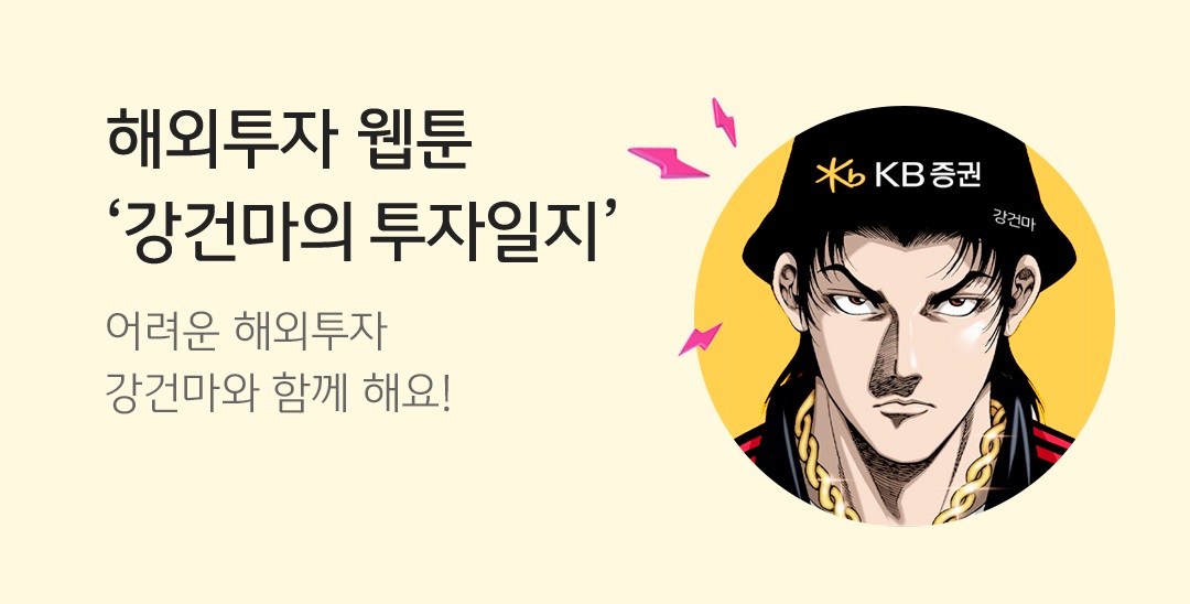 (사진=KB증권)