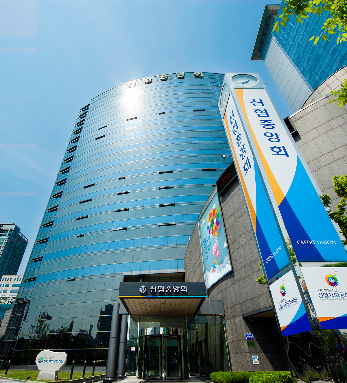 ▲신협중앙회관 전경 (사진제공=신협중앙회)