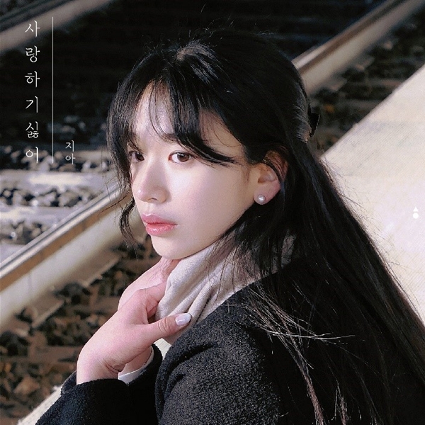 ▲지아(사진제공=플렉스엠, 니즈랩글로벌앤컬쳐(니즈뮤직))