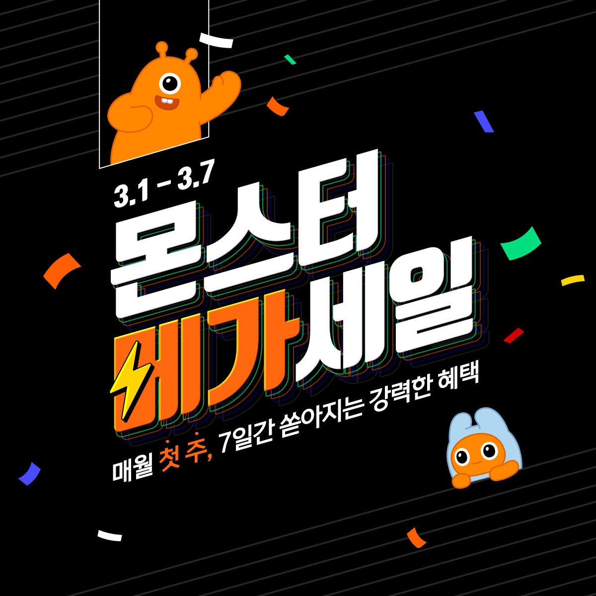 (사진제공=티몬)