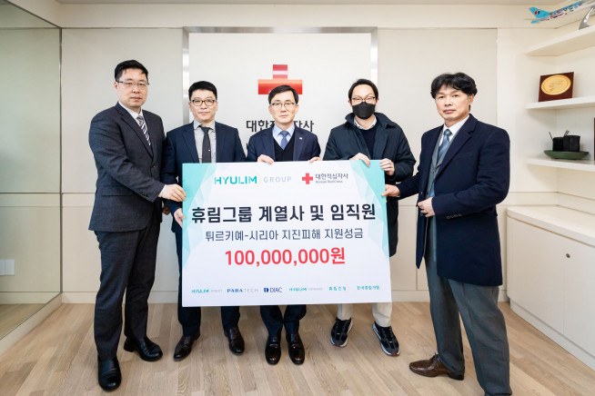 ▲김봉관 휴림로봇 대표(사진 왼쪽부터), 정광원 파라텍 대표, 이상천 대한적십자사 사무총장, 설정호 디아크 대표, 강영부 휴림네트웍스 상무가 튀르키예-시리아 지진 피해 지원금 전달식을 하고 있다.(사진=대한적십자사)