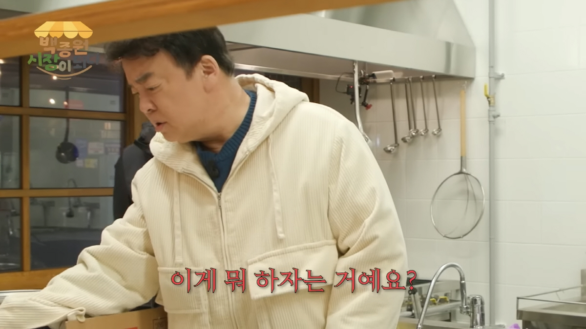 ▲(출처=백종원 유튜브 캡처)
