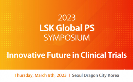▲엘에스케이글로벌파마서비스(LSK Global PS)가 3월 9일 서울 용산구 서울드래곤시티에서 ‘혁신적 미래 임상시험(Innovative Future Clinical Trials) 심포지엄’을 개최한다.  (사진제공=LSK Global PS)