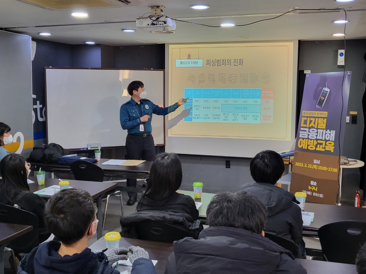 ▲흥국생명과 서울 종로경찰서가 23일 서울 소재 그룹홈 청소년을 대상으로 디지털 금융피해 예방교육을 진행하고 있다. (사진제공=흥국생명)