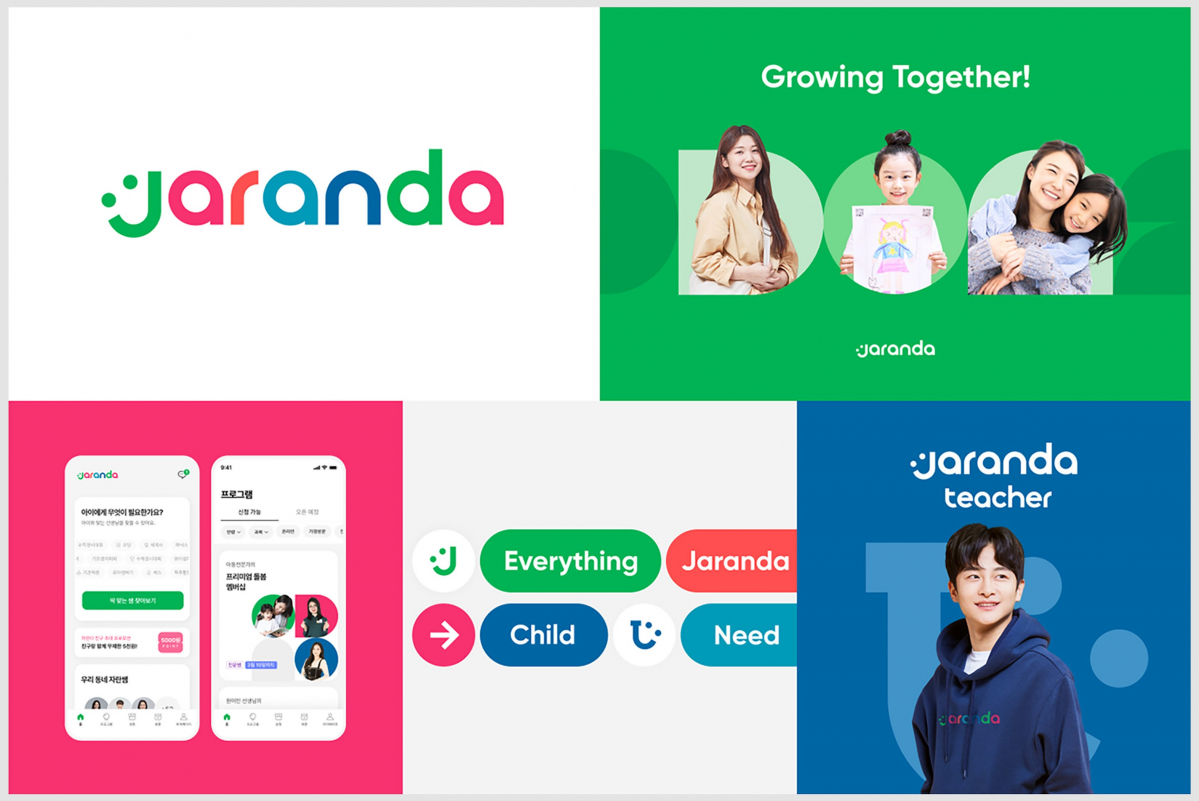 ▲자란다, 새 BI 공개 (사진제공=자란다)