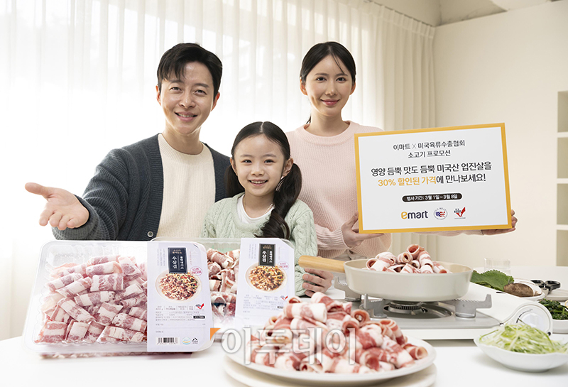 (사진제공=미국육류수출협회   )