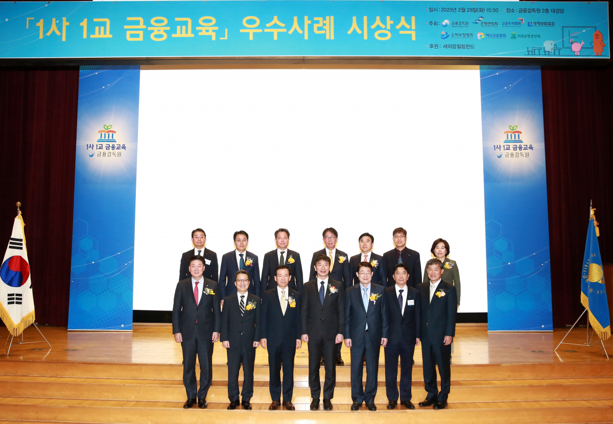 ▲(윗줄 왼쪽부터) 박희철 신한카드 본부장, 이석용 농협은행장, 조소행 농협중앙회 상호금융 대표이사, 이재근 국민은행장, 전영묵 삼성생명 대표이사, 정순호 신용회복위원회 사무국장
(아랫줄 왼쪽부터) 오화경 저축은행중앙회장, 정지원 손해보험협회장, 서유석 금융투자협회장, 이복현 금융감독원장, 정희수 생명보험협회장, 이호형 은행연합회 전무, 정완규 여신금융협회장, 김은경 금융소비자보호처장이 사진촬영을 하고있다. (사진제공=금융감독원)