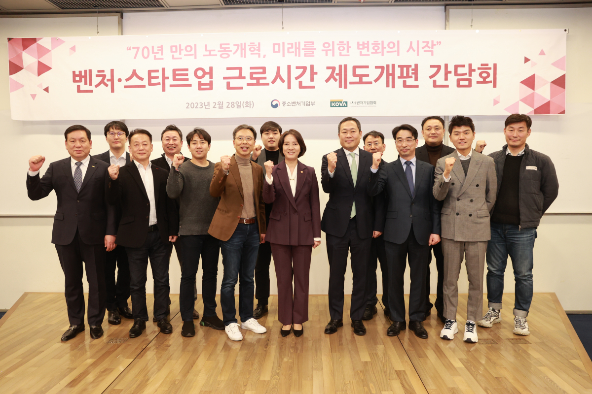 ▲벤처·스타트업 근로시간 제도개편 간담회 (사진제공=중소벤처기업부)