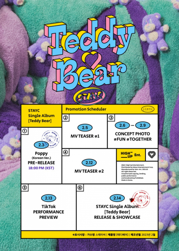 ▲스테이씨(사진 = 하이업엔터테인먼트 제공)