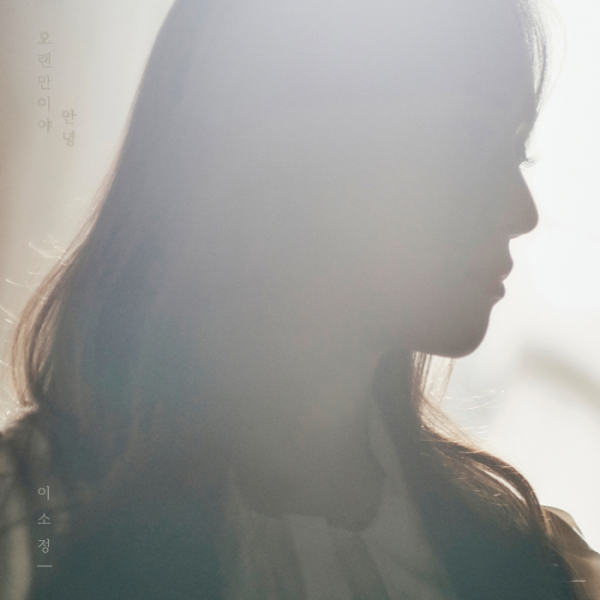 ▲이소정(사진 = 드라마하우스스튜디오 제공)