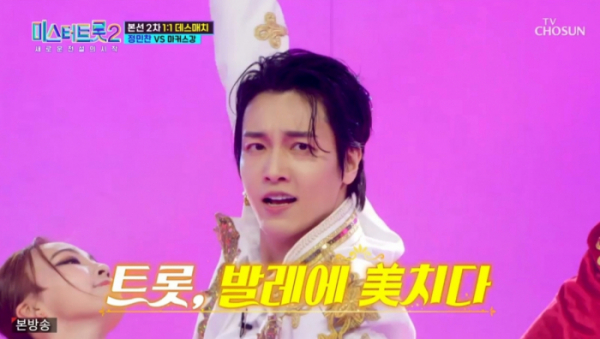 ▲'미스터트롯2'(사진제공=TV조선)