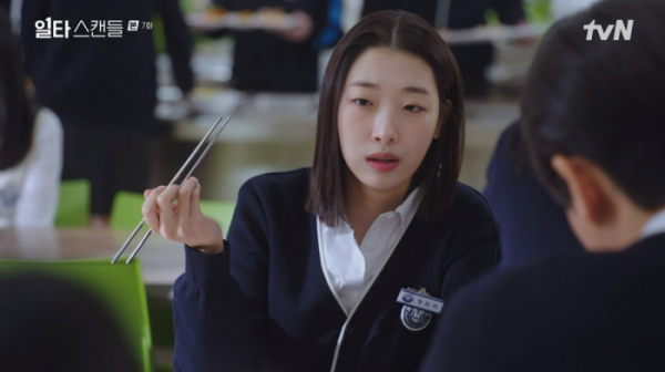 ▲'일타스캔들' 류다인(사진제공=tvN)