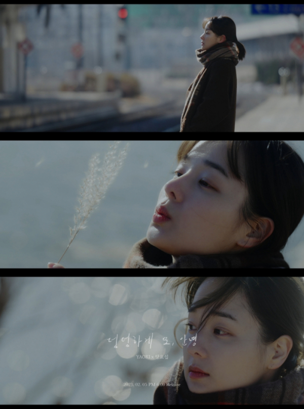 ▲'덤덤하게 또, 안녕' (사진 = 아트매틱 컴퍼니 제공)