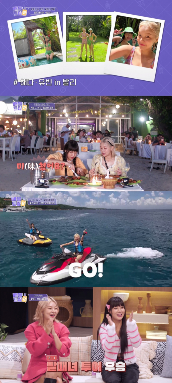 ▲'배틀트립2' 송해나·유빈, ‘발때녀 투어’ (사진제공=KBS2)