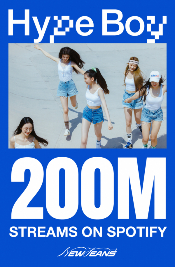 ▲뉴진스 ‘Hype boy(하입보이)’ (사진제공=어도어)